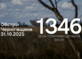 Росіяни з різних видів зброї атакували міста Новгород-Сіверський, Семенівку та сім сіл на прикордонні Чернігівщини Росіяни з різних видів зброї атакували міста Новгород-Сіверський, Семенівку та сім сіл на прикордонні Чернігівщини