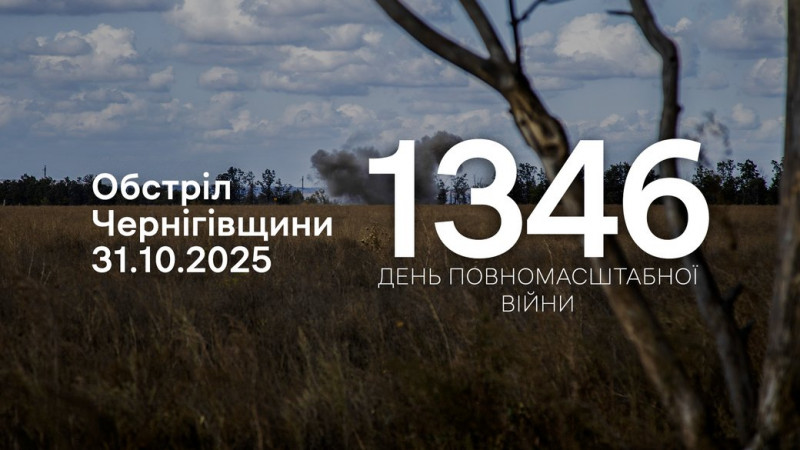 Росіяни з різних видів зброї атакували міста Новгород-Сіверський, Семенівку та сім сіл на прикордонні Чернігівщини