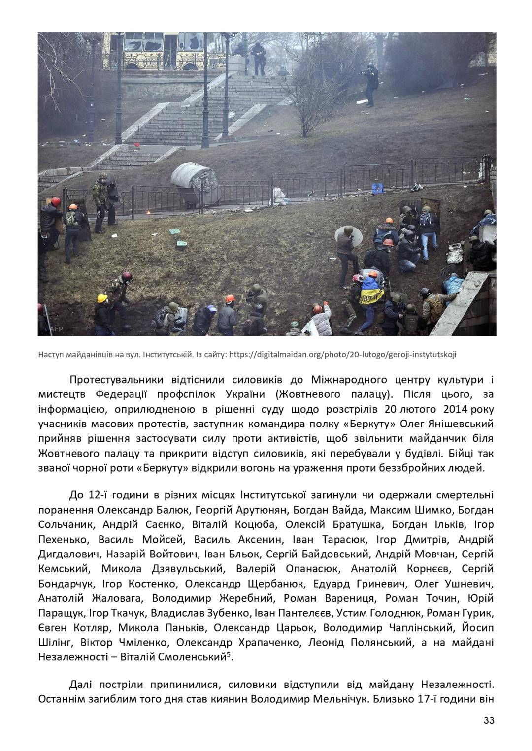 21 листопада — День Гідності та Свободи