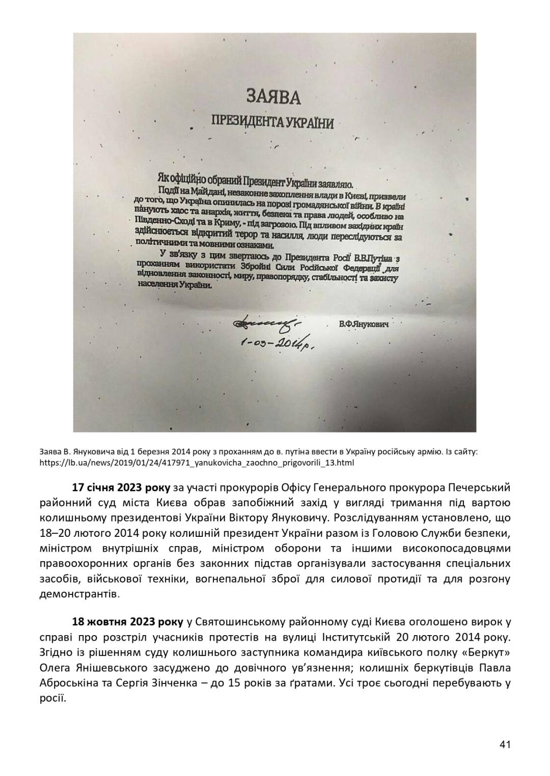 21 листопада — День Гідності та Свободи