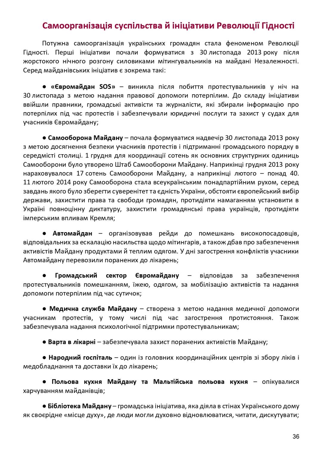 21 листопада — День Гідності та Свободи