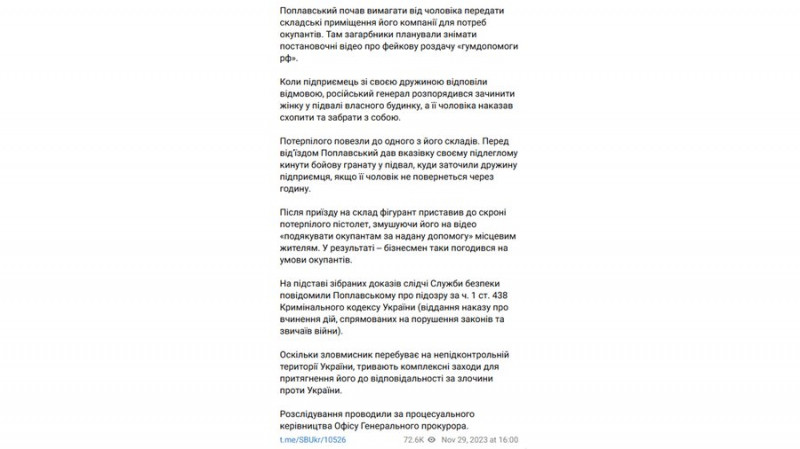 Чернігівський ветеран Олексій Ануля впізнав російського генерала, який допитував його у перші дні полону