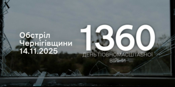 Чотири громади атакувала армія РФ на прикордонні Чернігівщини протягом доби Чотири громади атакувала армія РФ на прикордонні Чернігівщини протягом доби