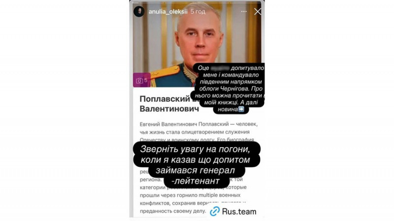 Чернігівський ветеран Олексій Ануля впізнав російського генерала, який допитував його у перші дні полону