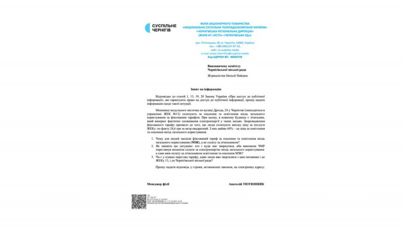 Люди живуть без виплат ВПО, але платять "золотий" тариф у ЖЕК: репортаж із модульного містечка на Дрозда у Чернігові
