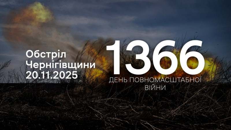 Пошкоджена вежа стільникового зв'язку: армія РФ атакувала Семенівку та п'ять сіл на прикордонні Чернігівщини