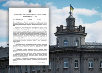 У Чернігівській ОВА затвердили програму підтримки військових на 800 млн грн