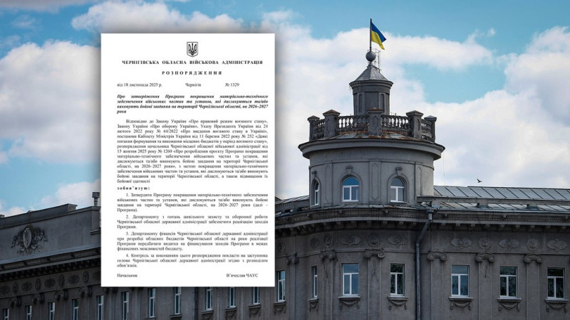 У Чернігівській ОВА затвердили програму підтримки військових на 800 млн грн