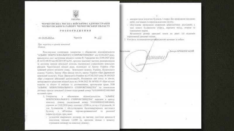 У Чернігові прокурор вимагає повернути до державної власності землю біля Стрижня, яку почали забудовувати