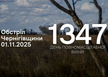 Армія РФ атакувала міста Новгород-Сіверський та Семенівку, а також сім сіл на прикордонні Чернігівщини