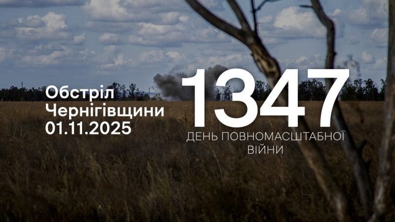 Армія РФ атакувала міста Новгород-Сіверський та Семенівку, а також сім сіл на прикордонні Чернігівщини