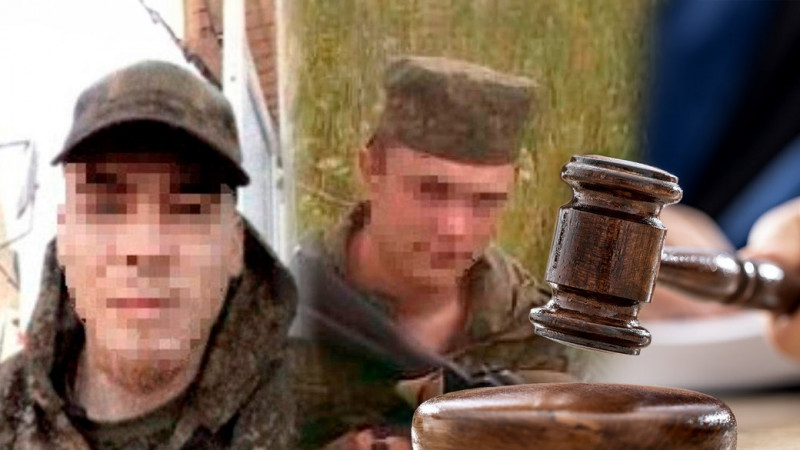 Били військовополонених ЗСУ та тримали їх на вулиці без верхнього одягу і взуття: заочно засудили двох військових РФ
