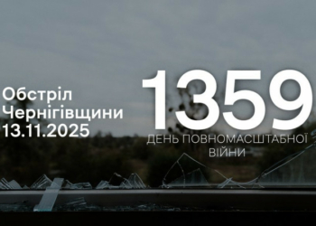 Армія РФ атакувала з різних видів зброї чотири прикордонні громади Чернігівщини Армія РФ атакувала з різних видів зброї чотири прикордонні громади Чернігівщини