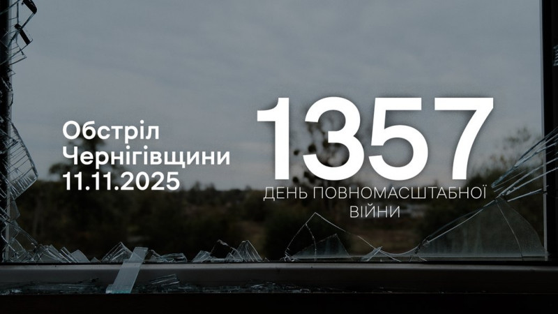Використовували FPV-дрони на оптоволокні: росіяни атакували дві прикордонні громади Чернігівщини