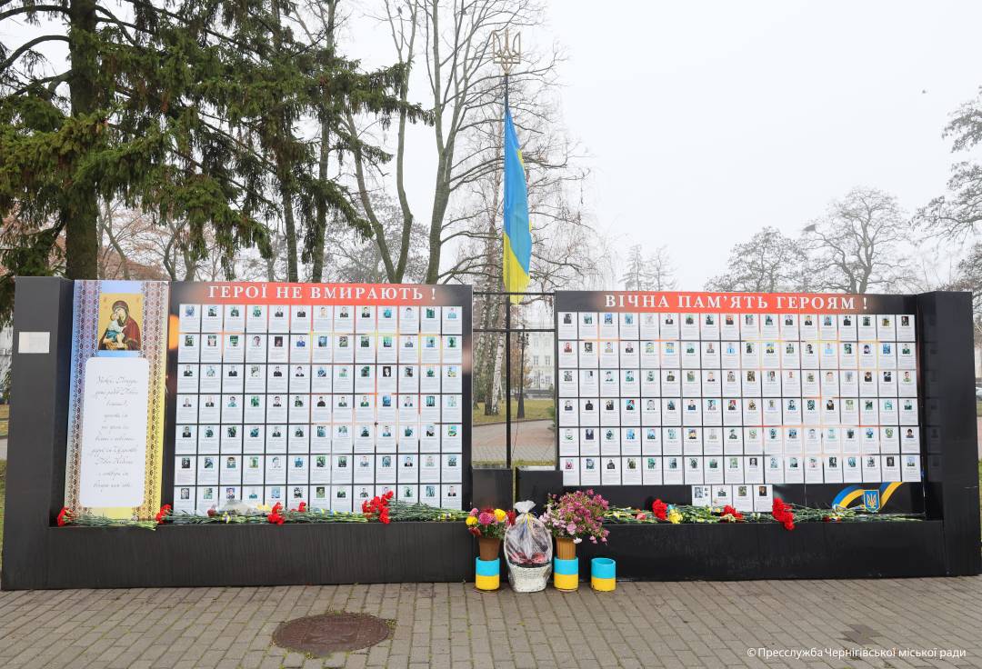 День Гідності та Свободи: у Чернігові вшанували пам’ять Героїв Небесної Сотні та загиблих захисників