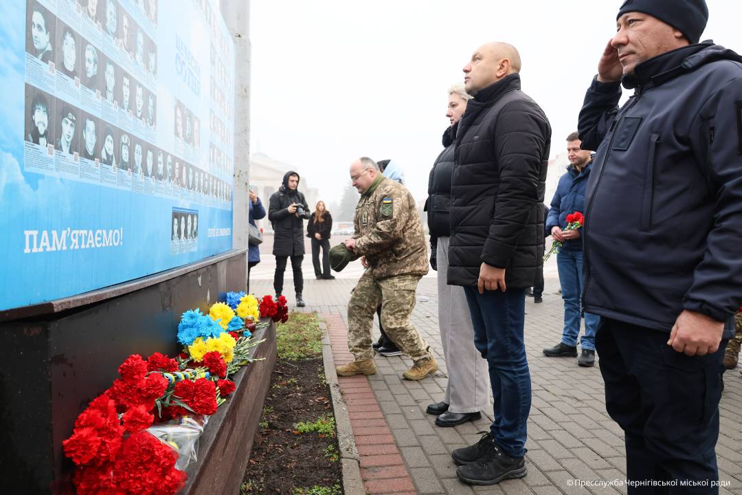 День Гідності та Свободи: у Чернігові вшанували пам’ять Героїв Небесної Сотні та загиблих захисників