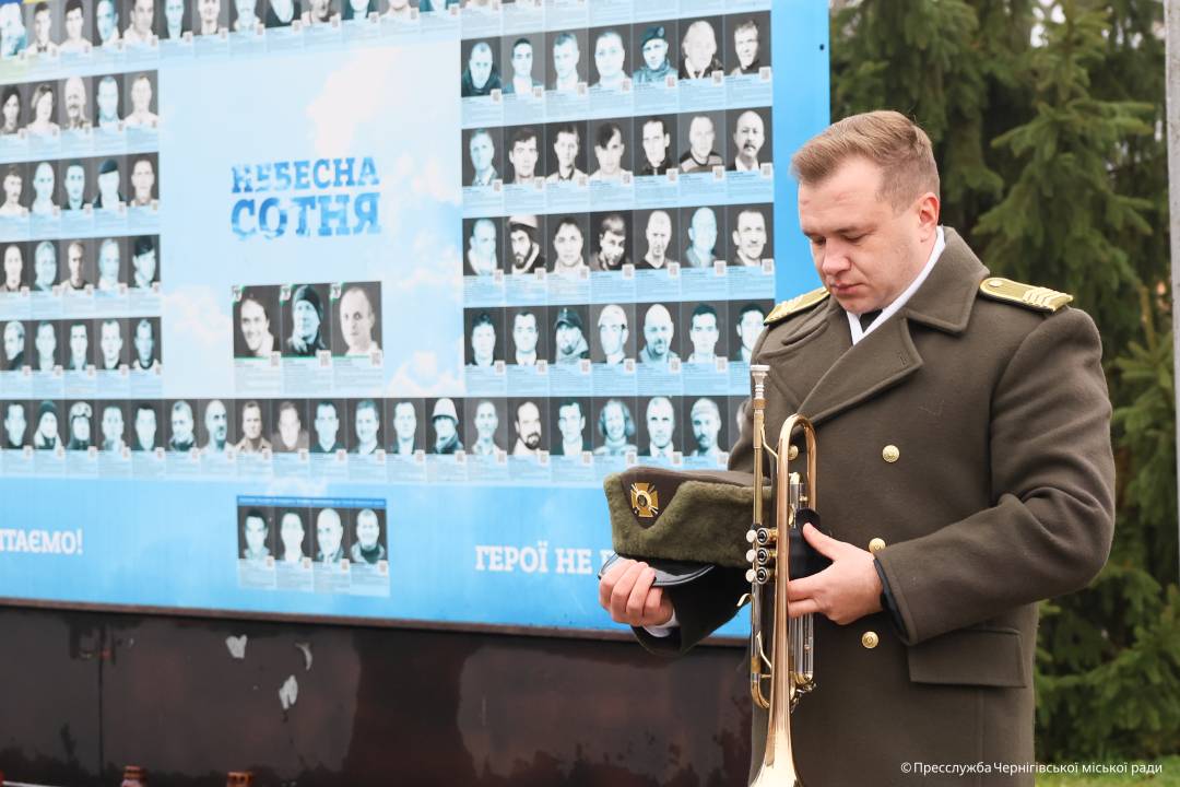 День Гідності та Свободи: у Чернігові вшанували пам’ять Героїв Небесної Сотні та загиблих захисників