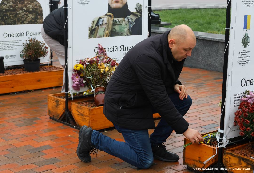 День Гідності та Свободи: у Чернігові вшанували пам’ять Героїв Небесної Сотні та загиблих захисників