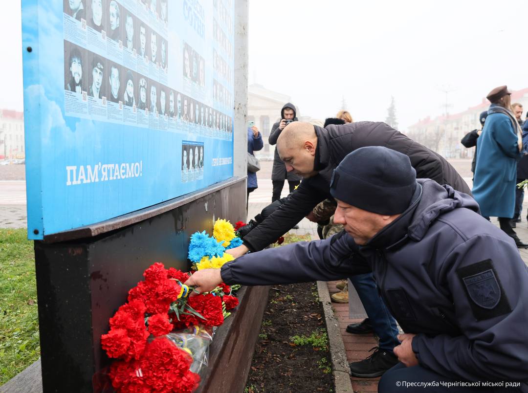 День Гідності та Свободи: у Чернігові вшанували пам’ять Героїв Небесної Сотні та загиблих захисників
