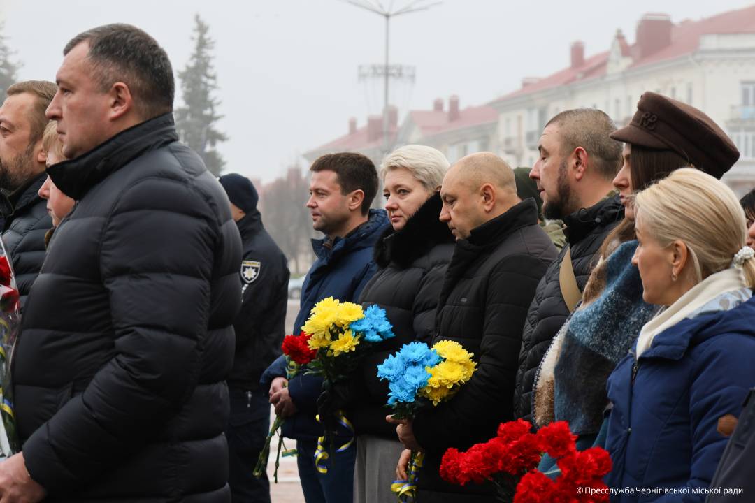День Гідності та Свободи: у Чернігові вшанували пам’ять Героїв Небесної Сотні та загиблих захисників
