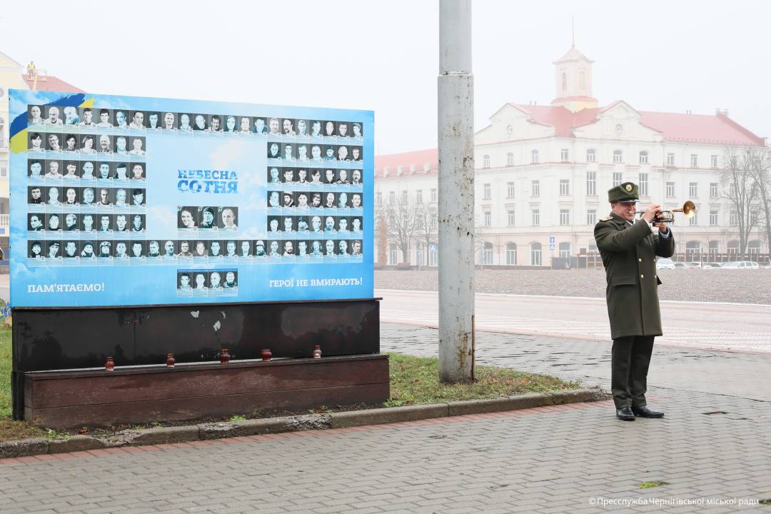 День Гідності та Свободи: у Чернігові вшанували пам’ять Героїв Небесної Сотні та загиблих захисників