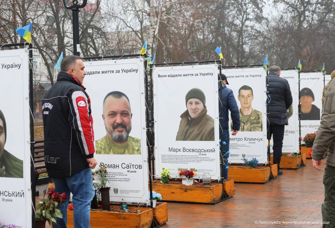 День Гідності та Свободи: у Чернігові вшанували пам’ять Героїв Небесної Сотні та загиблих захисників