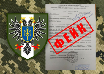 У Чернігівському обласному ТЦК спростували інформацію щодо листів до вишів із вимогою надати списки випускників