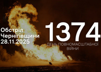 Гранатомети, FPV та дрони на оптоволокні: РФ протягом доби атакувала 11 сіл та Семенівку на прикордонні Чернігівщини