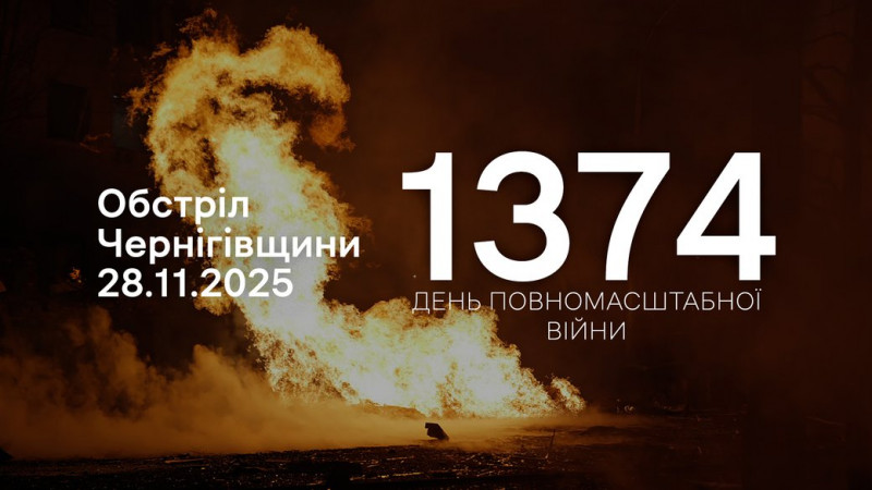Гранатомети, FPV та дрони на оптоволокні: РФ протягом доби атакувала 11 сіл та Семенівку на прикордонні Чернігівщини