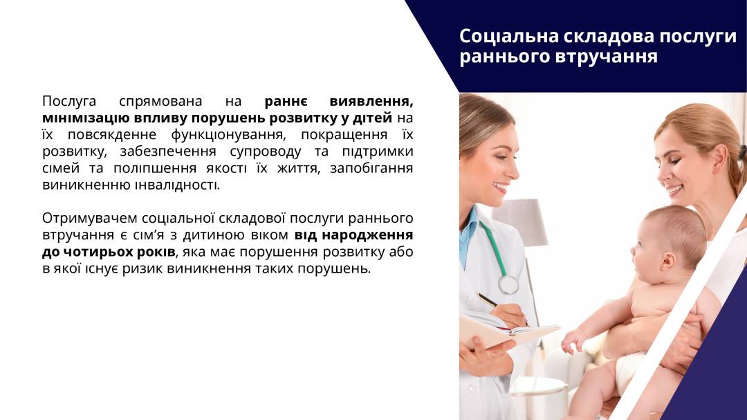 Фінансування соціальних послуг для осіб з інвалідністю та літніх людей в умовах монетизації: нова роль Фонду в проєкті «Гроші ходять за людиною»