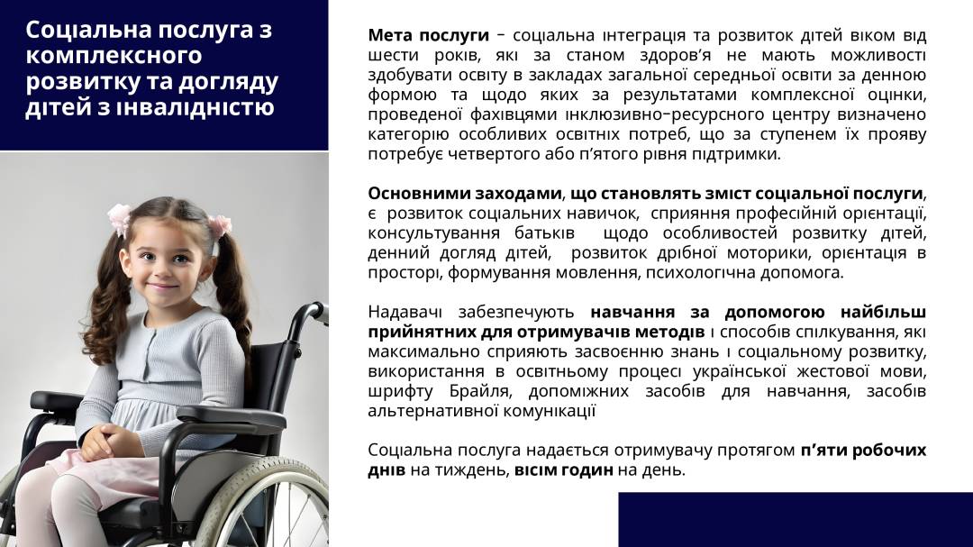 Фінансування соціальних послуг для осіб з інвалідністю та літніх людей в умовах монетизації: нова роль Фонду в проєкті «Гроші ходять за людиною»