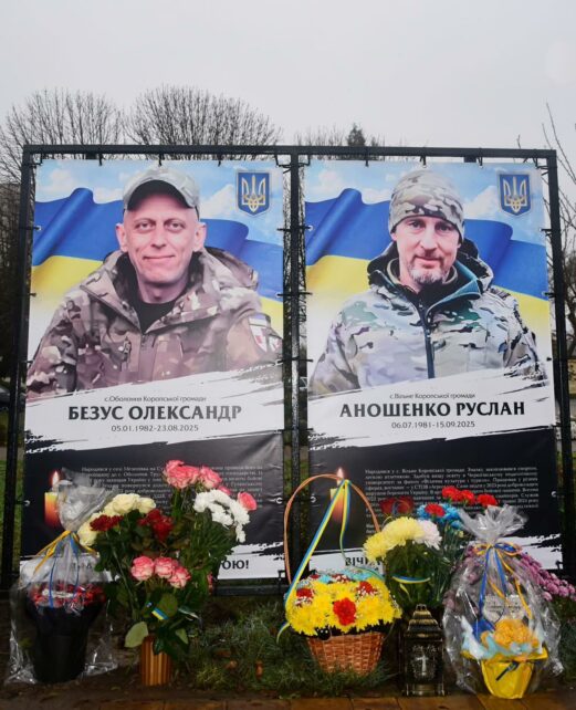 На Чернігівщині на Алеї Пам’яті увічнили імена ще чотирьох Героїв (Фото)