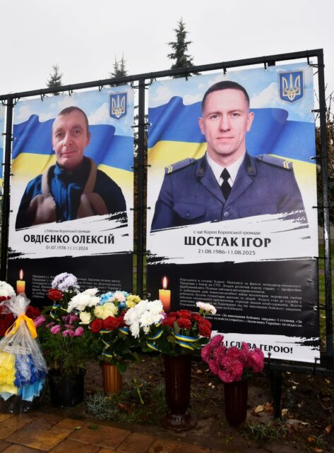 На Чернігівщині на Алеї Пам’яті увічнили імена ще чотирьох Героїв (Фото)