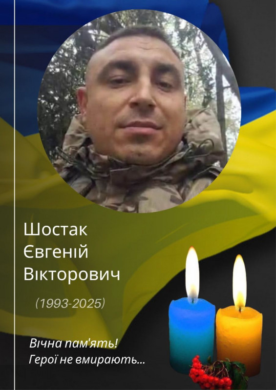 На війні загинув боєць із Чернігівщини