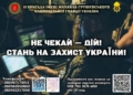 Приєднуйся до лав 11 бригади ім. М. Грушевського НГУ