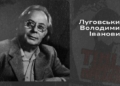 Режисер культового фільму «Тіні забутих предків» — з Чернігівщини
