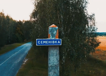 Росіяни вдарили по центру Семенівки FPV-дронами Росіяни вдарили по центру Семенівки FPV-дронами