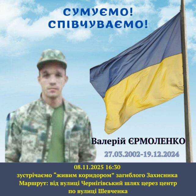 Трагічна звістка: загинув матрос із Чернігівщини