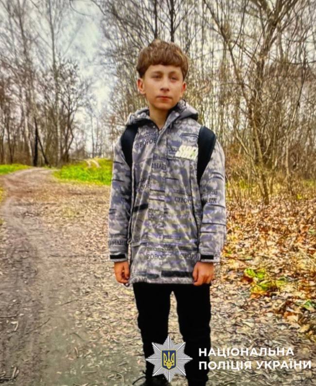 У Чернігові зник 11-річний хлопчик