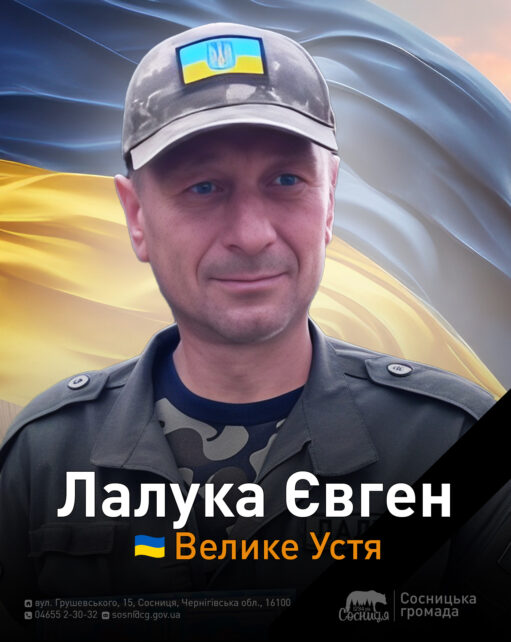У лікарні помер захисник із Чернігівщини