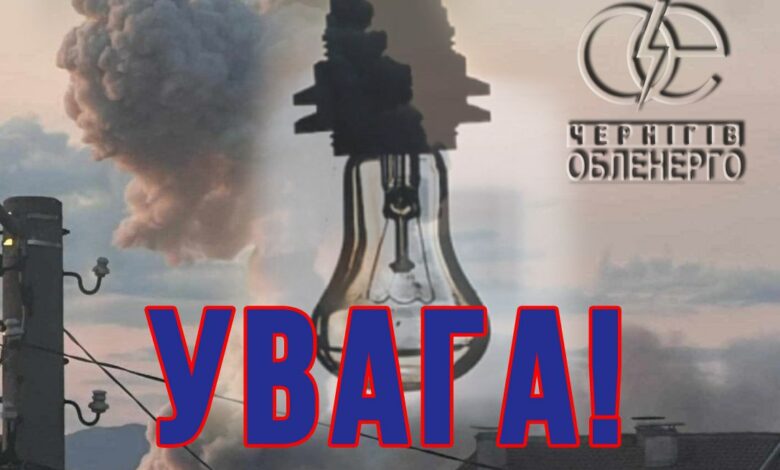 У Ніжинському районі пошкоджено важливий енергооб’єкт у результаті російського обстрілу