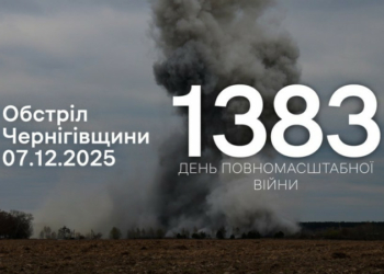 Армія РФ атакувала Семенівку та вісім сіл на прикордонні Чернігівщини Армія РФ атакувала Семенівку та вісім сіл на прикордонні Чернігівщини