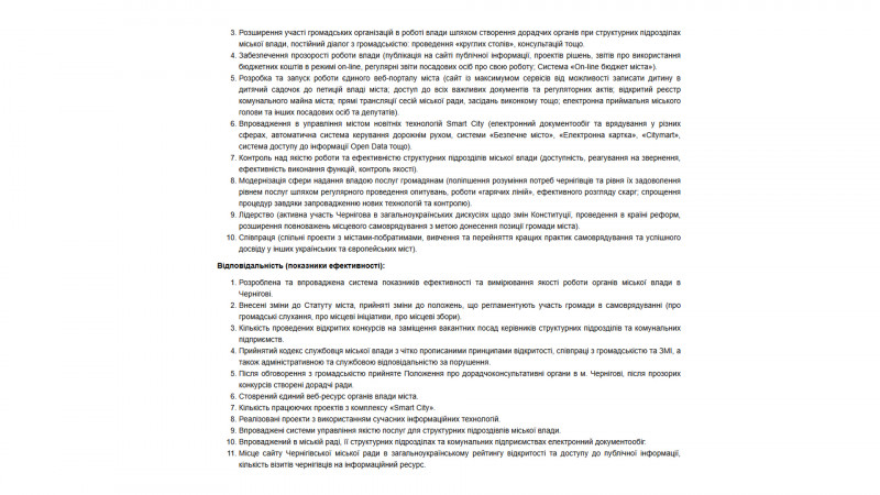 "Боротьба без правил": як 10 років тому Владислав Атрошенко став міським головою Чернігова