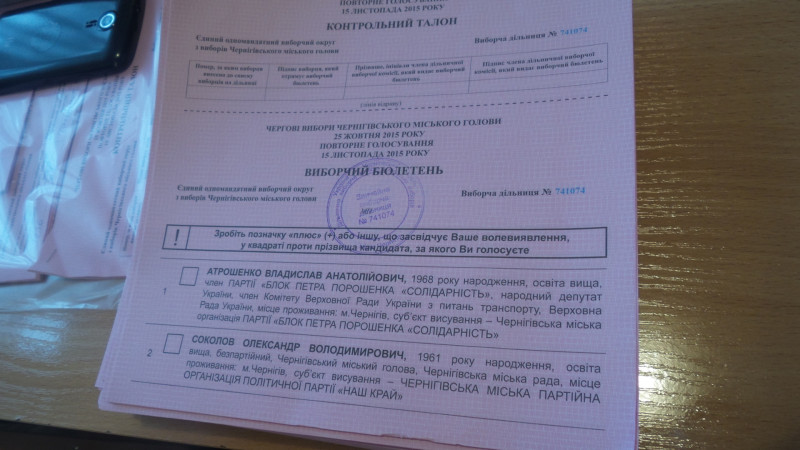 "Боротьба без правил": як 10 років тому Владислав Атрошенко став міським головою Чернігова