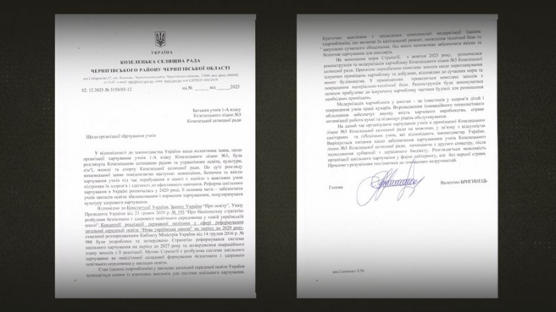 Обіцяли годувати попри ремонт: чому близько 850 учнів ліцеїв №3 та №2 в Козельці на Чернігівщині без харчування