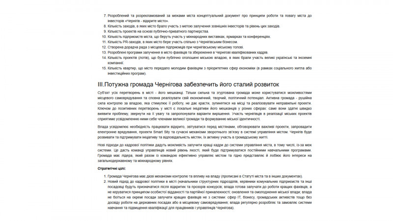 "Боротьба без правил": як 10 років тому Владислав Атрошенко став міським головою Чернігова