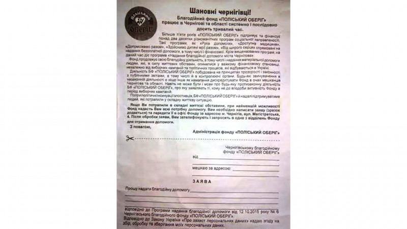 "Боротьба без правил": як 10 років тому Владислав Атрошенко став міським головою Чернігова