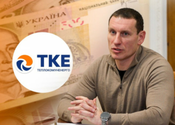 Замість 2,4 млрд — 90 млн: виконком Чернігівської міськради ухвалив програму підтримки та розвитку КП "Теплокомуненерго" Замість 2,4 млрд — 90 млн: виконком Чернігівської міськради ухвалив програму підтримки та розвитку КП «Теплокомуненерго»