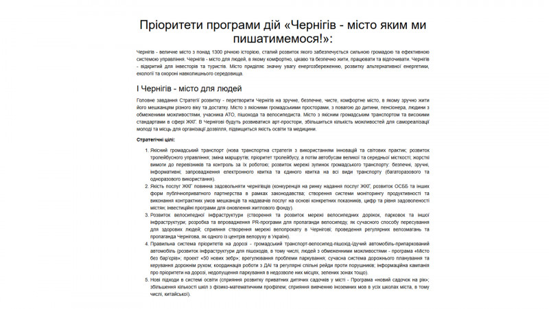 "Боротьба без правил": як 10 років тому Владислав Атрошенко став міським головою Чернігова