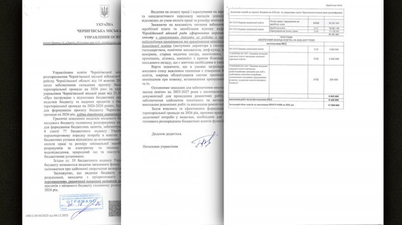 Без світла й за "мінімалку": як працюють співробітники дитсадків у Чернігові в умовах відключень електрики